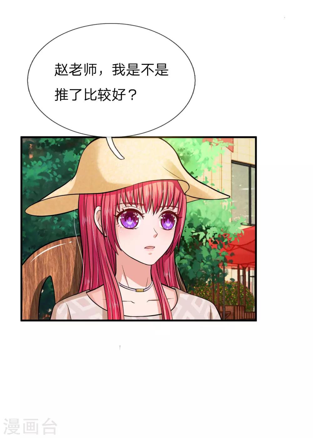 国民总裁爱上我（页漫版）韩漫全集-第166话 明台遇险无删减无遮挡章节图片 