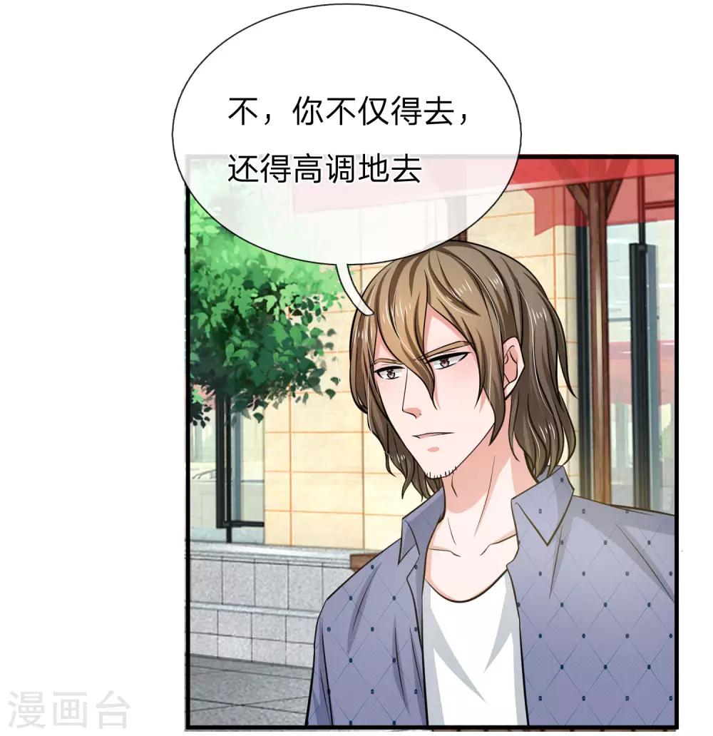 国民总裁爱上我（页漫版）韩漫全集-第166话 明台遇险无删减无遮挡章节图片 