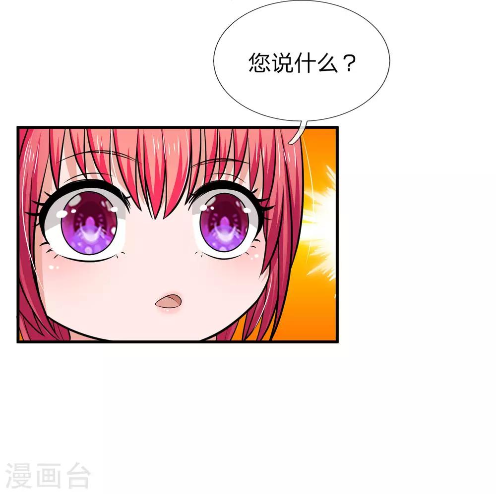 国民总裁爱上我（页漫版）韩漫全集-第166话 明台遇险无删减无遮挡章节图片 