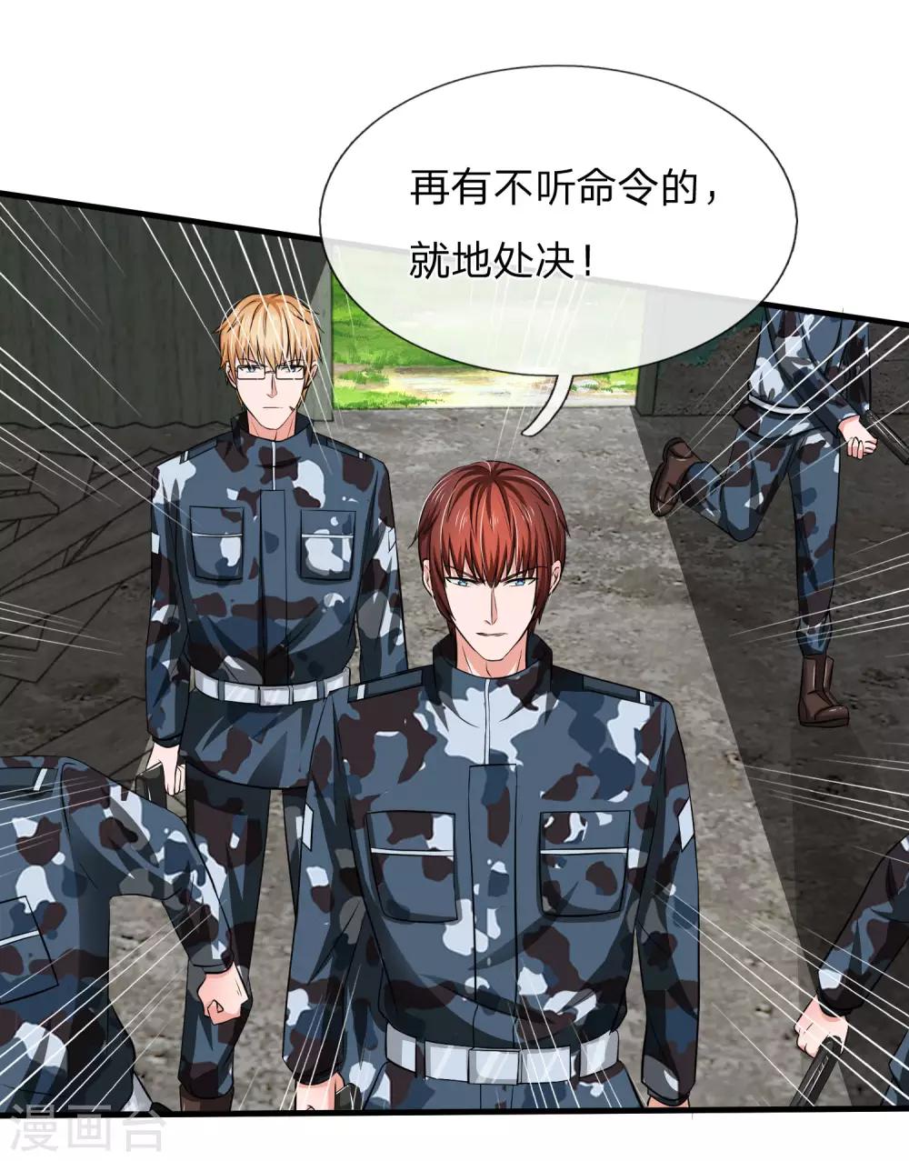 国民总裁爱上我（页漫版）韩漫全集-第166话 明台遇险无删减无遮挡章节图片 