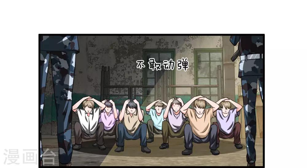 国民总裁爱上我（页漫版）韩漫全集-第166话 明台遇险无删减无遮挡章节图片 