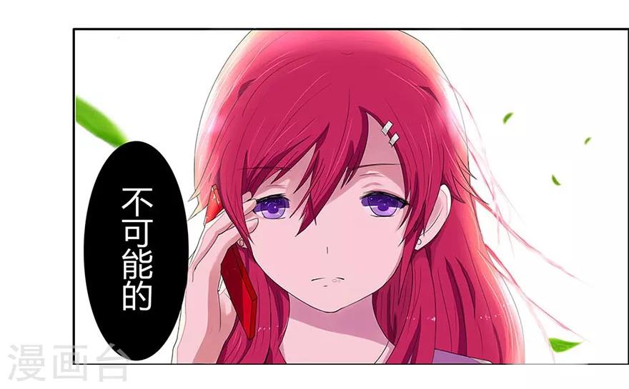 国民总裁爱上我（页漫版）韩漫全集-第6话 明台&amp;军事天才无删减无遮挡章节图片 