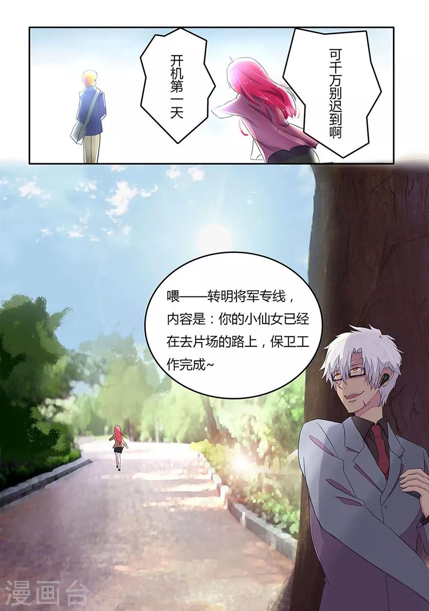 国民总裁爱上我（页漫版）韩漫全集-第6话 明台&amp;军事天才无删减无遮挡章节图片 