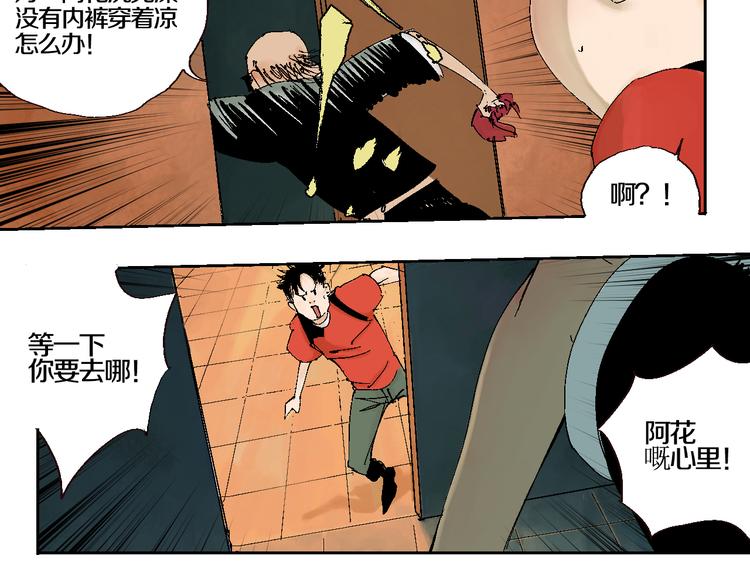 谷围南亭韩漫全集-第2话 是缘是情是童贞还是意外无删减无遮挡章节图片 