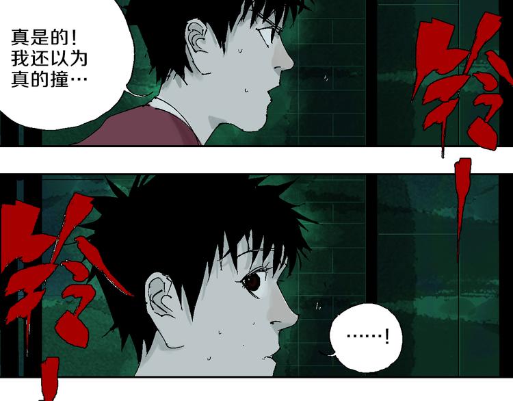 谷围南亭韩漫全集-第2话 是缘是情是童贞还是意外无删减无遮挡章节图片 