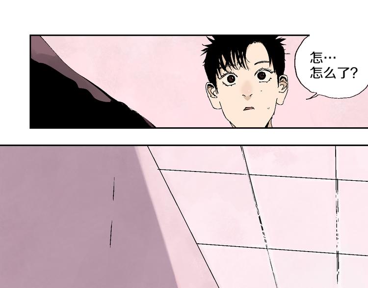 谷围南亭韩漫全集-第2话 是缘是情是童贞还是意外无删减无遮挡章节图片 