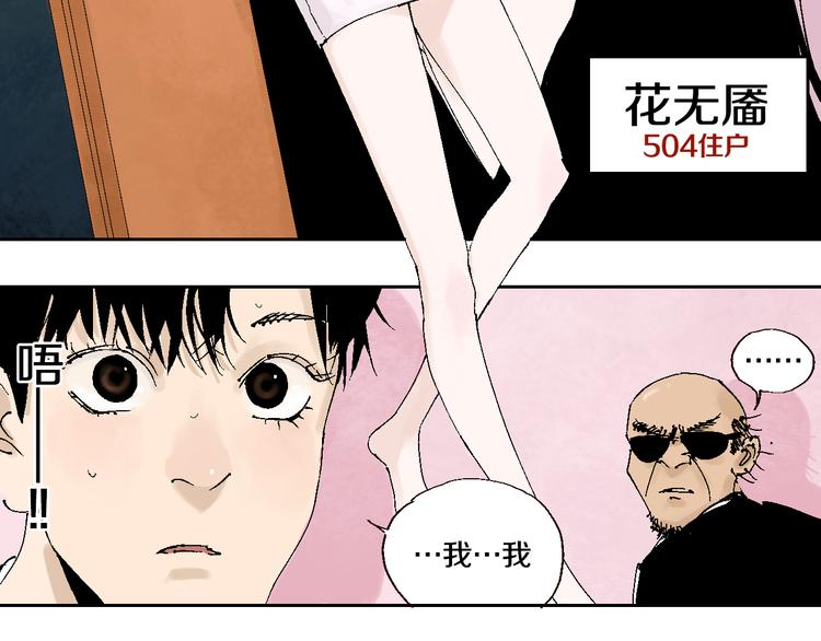 谷围南亭韩漫全集-第2话 是缘是情是童贞还是意外无删减无遮挡章节图片 