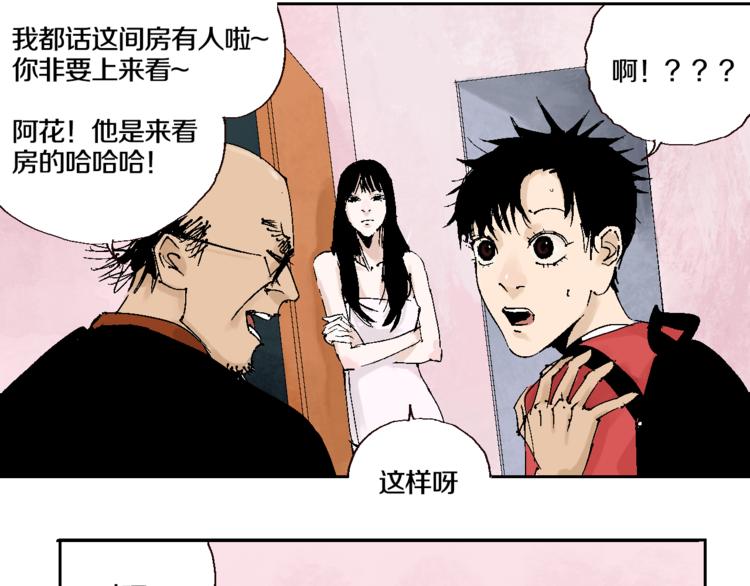 谷围南亭韩漫全集-第2话 是缘是情是童贞还是意外无删减无遮挡章节图片 