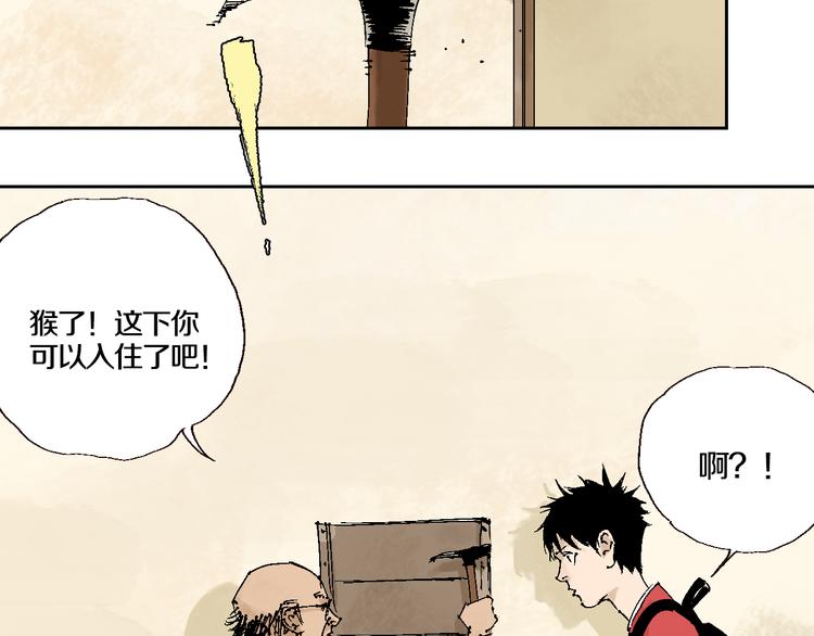 谷围南亭韩漫全集-第2话 是缘是情是童贞还是意外无删减无遮挡章节图片 