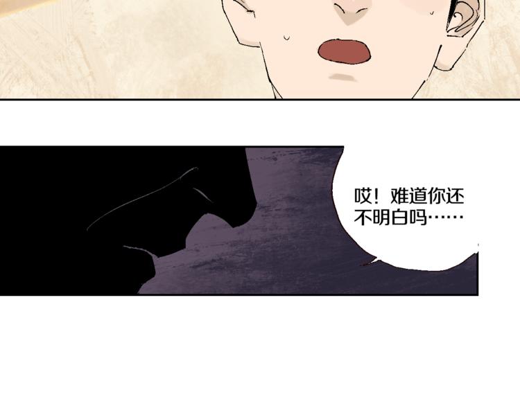 谷围南亭韩漫全集-第2话 是缘是情是童贞还是意外无删减无遮挡章节图片 