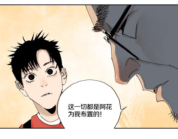 谷围南亭韩漫全集-第2话 是缘是情是童贞还是意外无删减无遮挡章节图片 