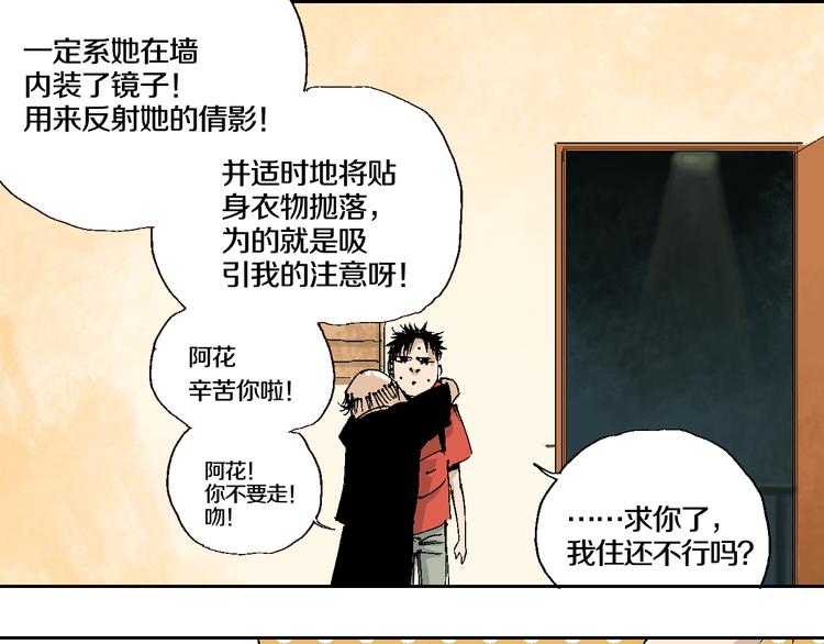 谷围南亭韩漫全集-第2话 是缘是情是童贞还是意外无删减无遮挡章节图片 
