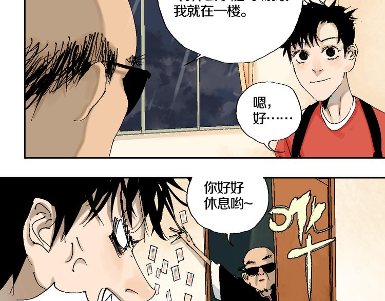 谷围南亭韩漫全集-第2话 是缘是情是童贞还是意外无删减无遮挡章节图片 