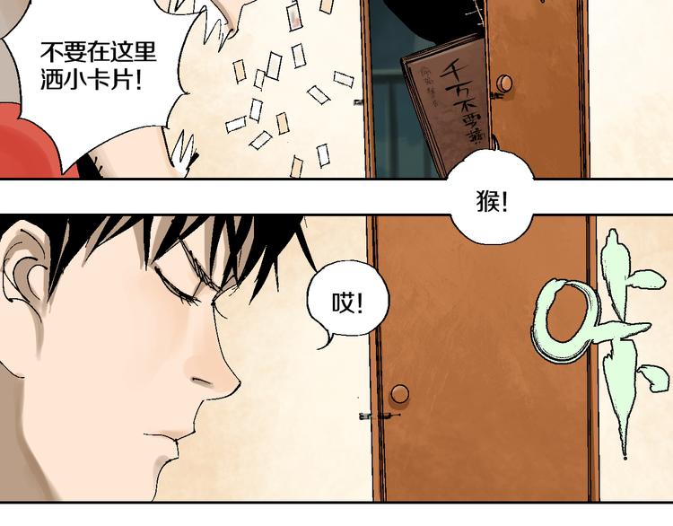 谷围南亭韩漫全集-第2话 是缘是情是童贞还是意外无删减无遮挡章节图片 