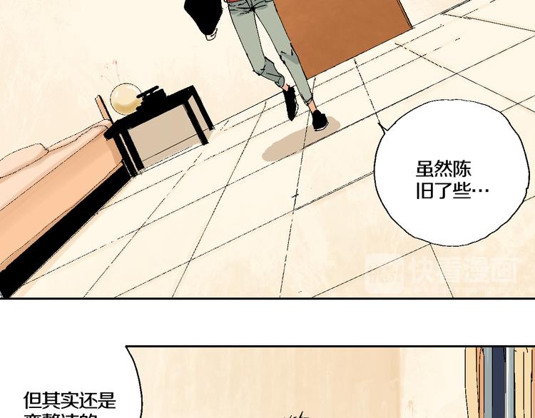 谷围南亭韩漫全集-第2话 是缘是情是童贞还是意外无删减无遮挡章节图片 