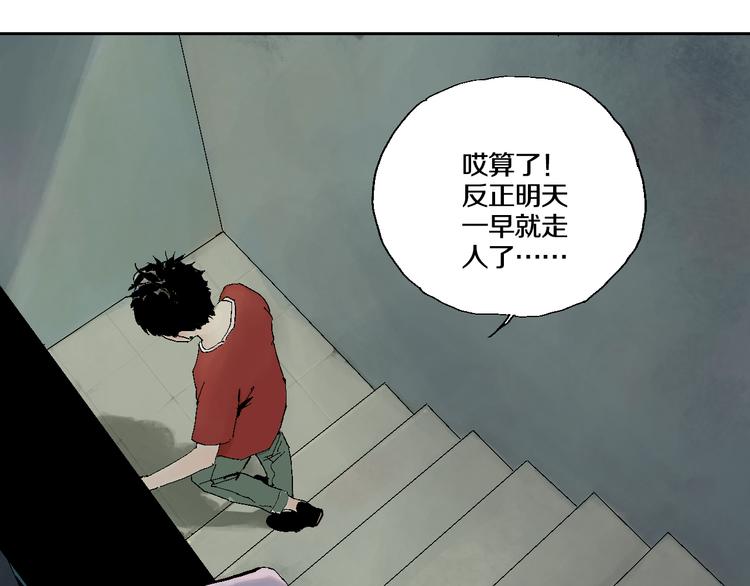 谷围南亭韩漫全集-第2话 是缘是情是童贞还是意外无删减无遮挡章节图片 
