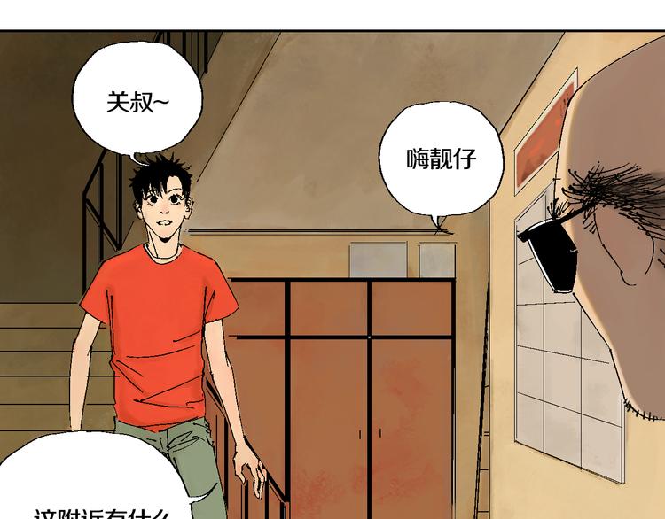 谷围南亭韩漫全集-第2话 是缘是情是童贞还是意外无删减无遮挡章节图片 