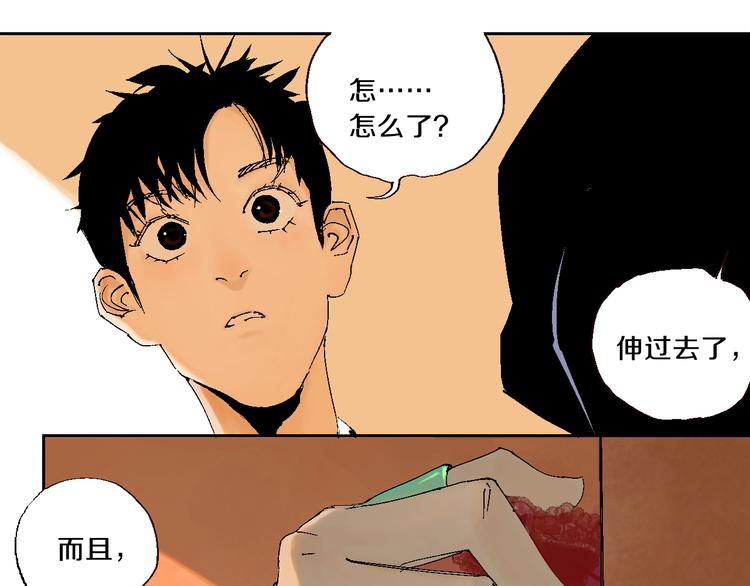 谷围南亭韩漫全集-第2话 是缘是情是童贞还是意外无删减无遮挡章节图片 