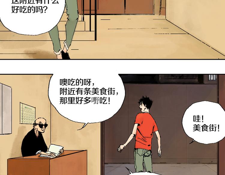 谷围南亭韩漫全集-第2话 是缘是情是童贞还是意外无删减无遮挡章节图片 