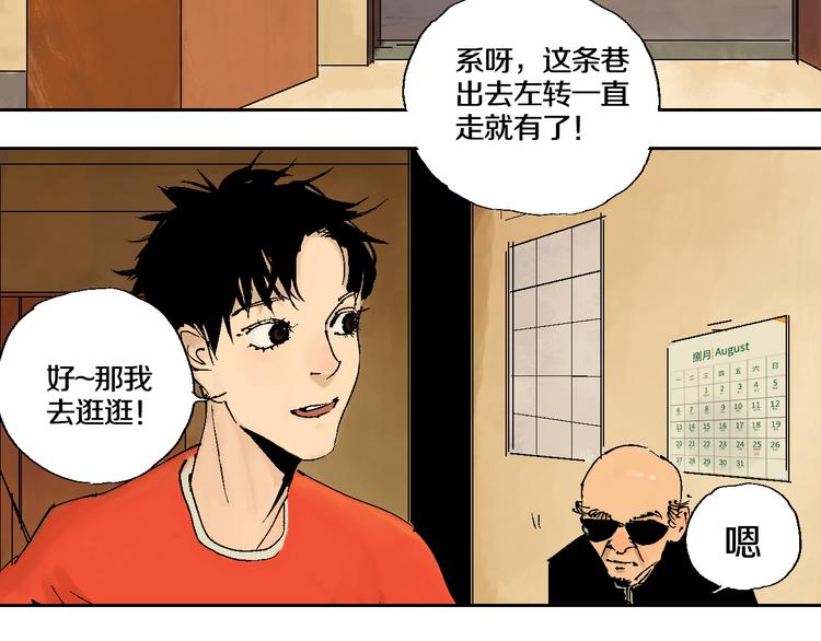 谷围南亭韩漫全集-第2话 是缘是情是童贞还是意外无删减无遮挡章节图片 