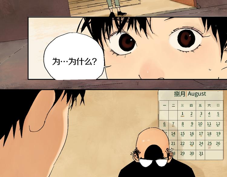 谷围南亭韩漫全集-第2话 是缘是情是童贞还是意外无删减无遮挡章节图片 