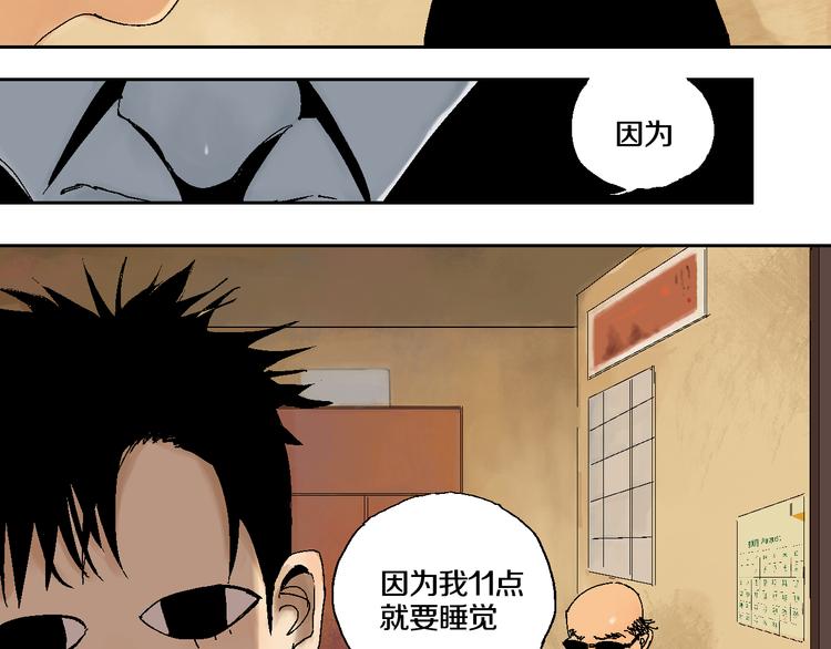 谷围南亭韩漫全集-第2话 是缘是情是童贞还是意外无删减无遮挡章节图片 