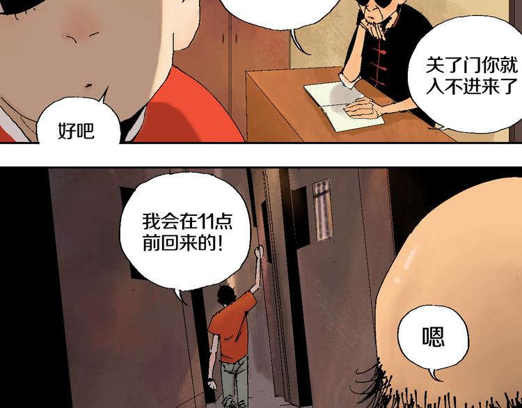 谷围南亭韩漫全集-第2话 是缘是情是童贞还是意外无删减无遮挡章节图片 