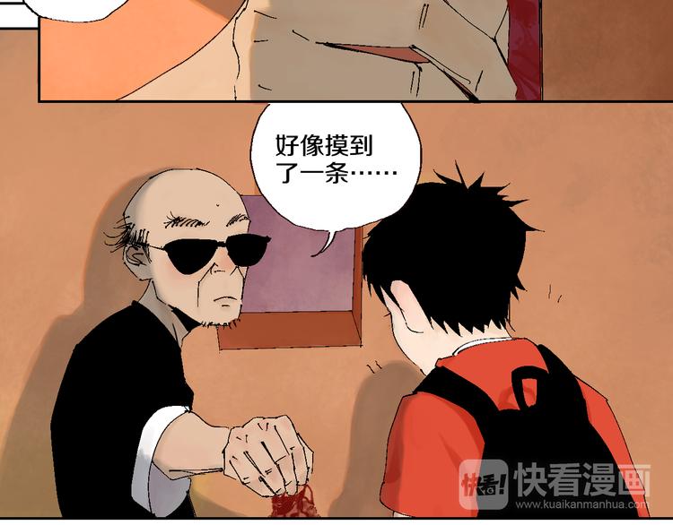 谷围南亭韩漫全集-第2话 是缘是情是童贞还是意外无删减无遮挡章节图片 
