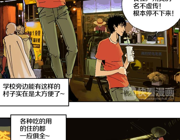 谷围南亭韩漫全集-第2话 是缘是情是童贞还是意外无删减无遮挡章节图片 
