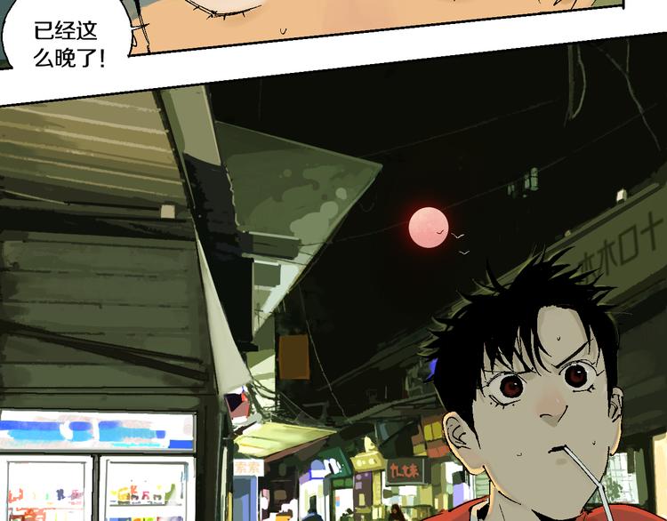 谷围南亭韩漫全集-第2话 是缘是情是童贞还是意外无删减无遮挡章节图片 