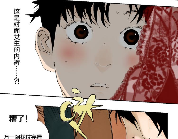 谷围南亭韩漫全集-第2话 是缘是情是童贞还是意外无删减无遮挡章节图片 