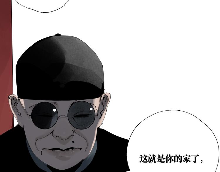 谷围南亭韩漫全集-第86话 囚鸟无删减无遮挡章节图片 