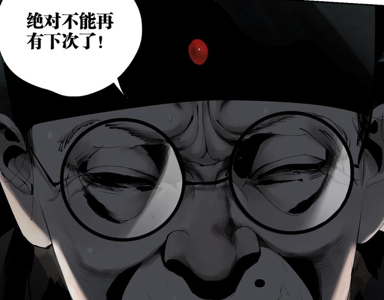 谷围南亭韩漫全集-第86话 囚鸟无删减无遮挡章节图片 