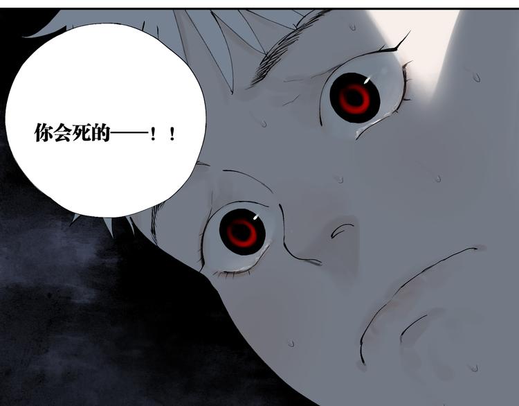 谷围南亭韩漫全集-第86话 囚鸟无删减无遮挡章节图片 
