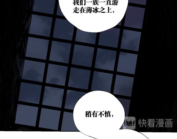 谷围南亭韩漫全集-第86话 囚鸟无删减无遮挡章节图片 