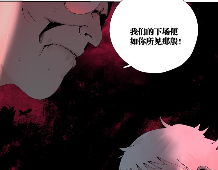 谷围南亭韩漫全集-第86话 囚鸟无删减无遮挡章节图片 