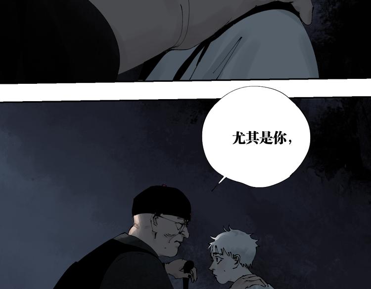 谷围南亭韩漫全集-第86话 囚鸟无删减无遮挡章节图片 