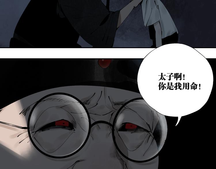 谷围南亭韩漫全集-第86话 囚鸟无删减无遮挡章节图片 