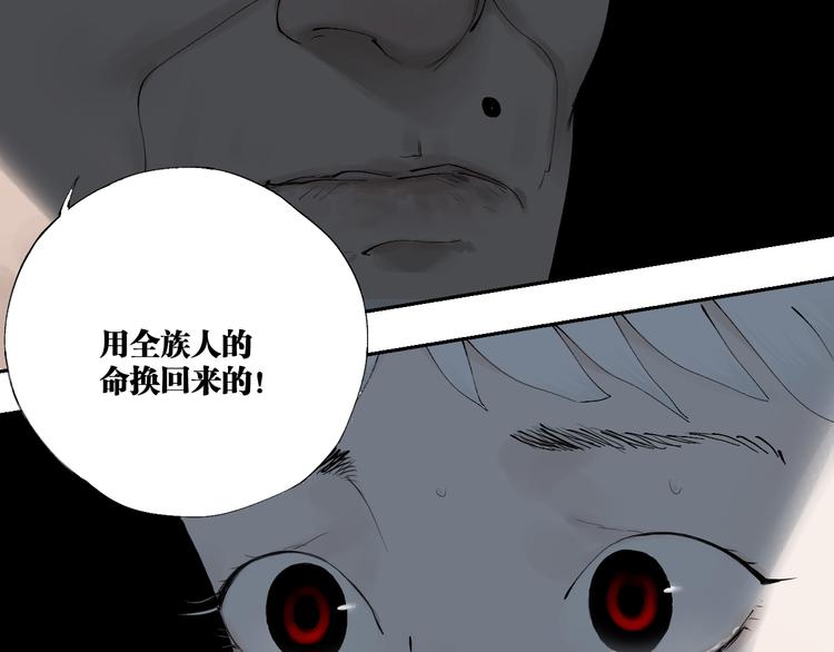 谷围南亭韩漫全集-第86话 囚鸟无删减无遮挡章节图片 