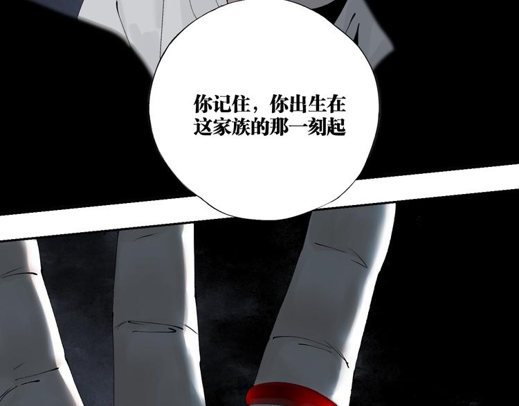 谷围南亭韩漫全集-第86话 囚鸟无删减无遮挡章节图片 