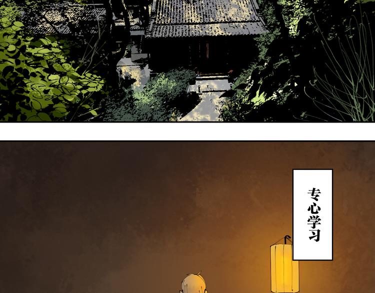 谷围南亭韩漫全集-第86话 囚鸟无删减无遮挡章节图片 