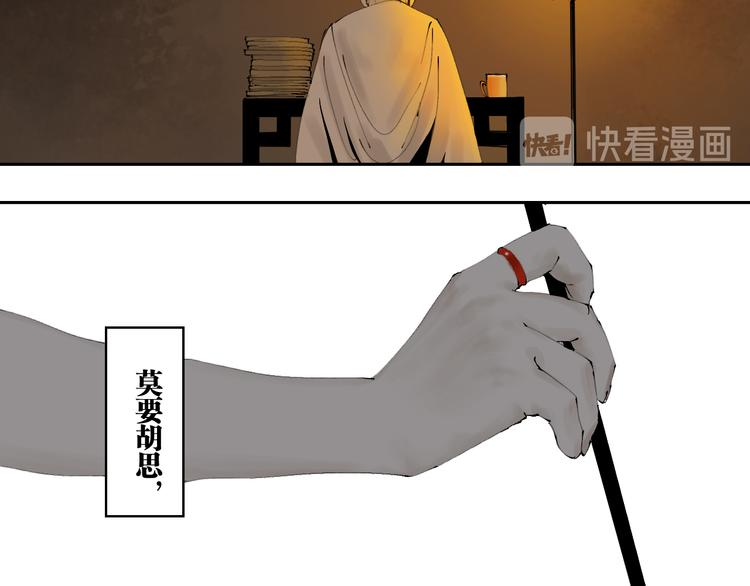 谷围南亭韩漫全集-第86话 囚鸟无删减无遮挡章节图片 