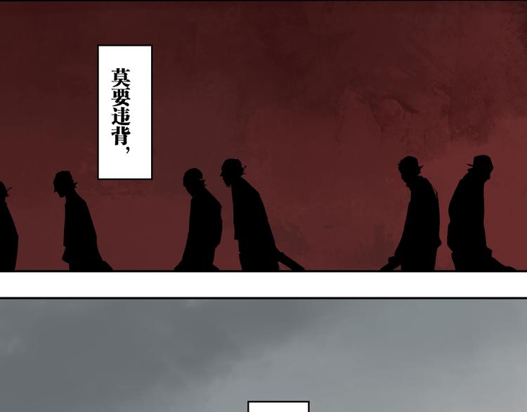 谷围南亭韩漫全集-第86话 囚鸟无删减无遮挡章节图片 
