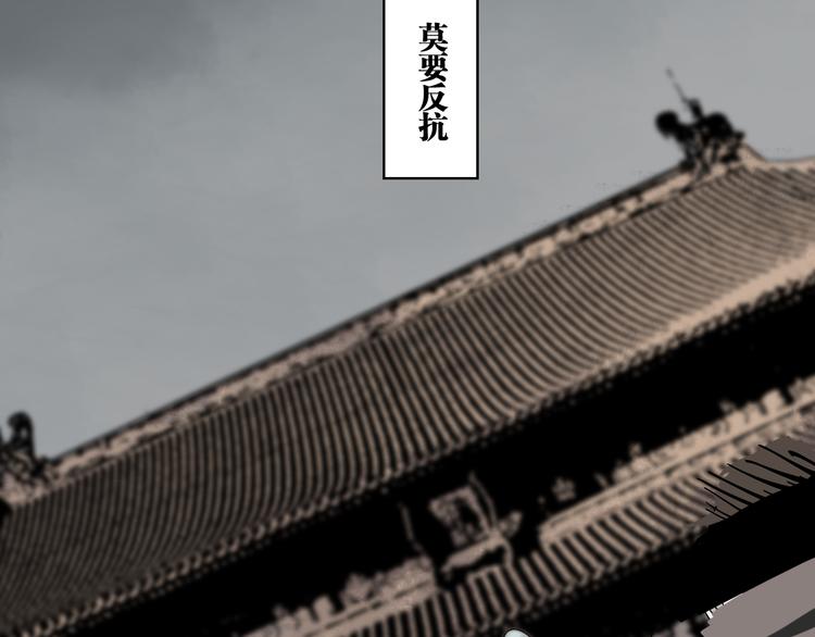 谷围南亭韩漫全集-第86话 囚鸟无删减无遮挡章节图片 