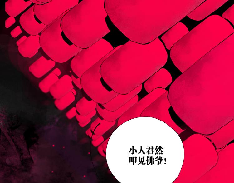 谷围南亭韩漫全集-第86话 囚鸟无删减无遮挡章节图片 