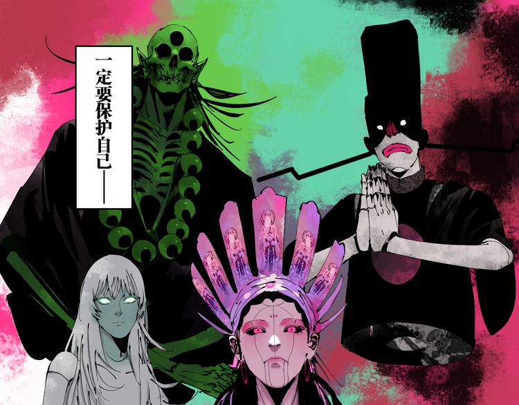 谷围南亭韩漫全集-第86话 囚鸟无删减无遮挡章节图片 
