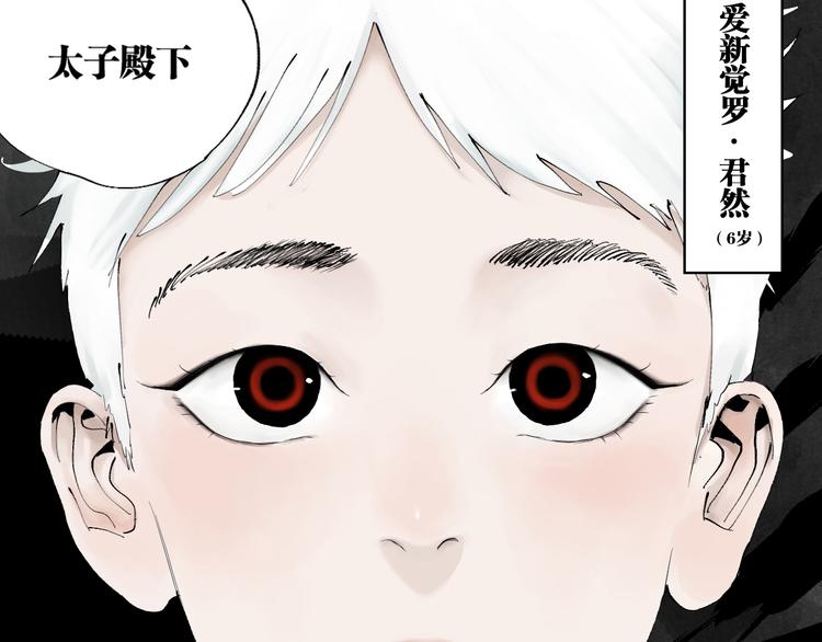 谷围南亭韩漫全集-第86话 囚鸟无删减无遮挡章节图片 