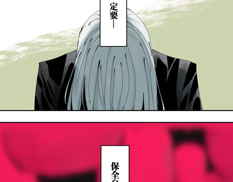 谷围南亭韩漫全集-第86话 囚鸟无删减无遮挡章节图片 