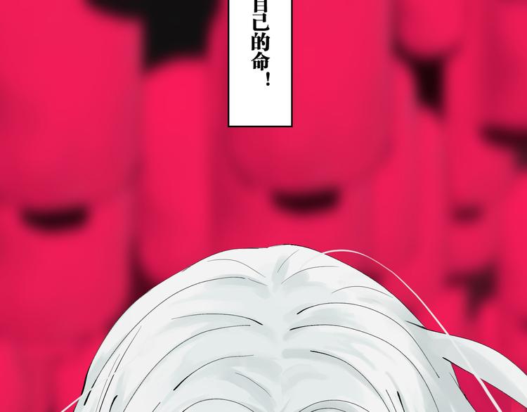 谷围南亭韩漫全集-第86话 囚鸟无删减无遮挡章节图片 