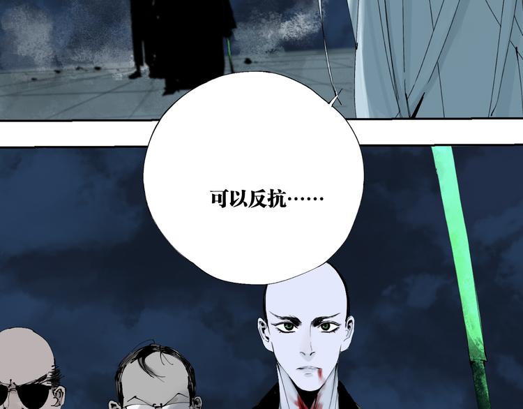 谷围南亭韩漫全集-第86话 囚鸟无删减无遮挡章节图片 